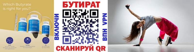БУТИРАТ GHB  как найти закладки  Кизляр 