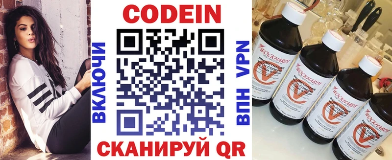 Codein Purple Drank  купить   Кизляр 