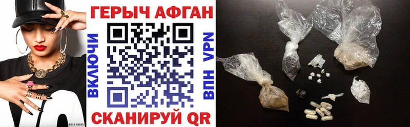 Героин Афган  мега ТОР  Кизляр 